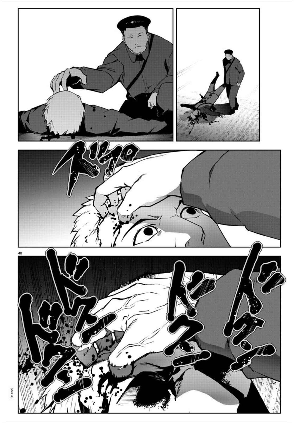 Chapter 89 - Page 40