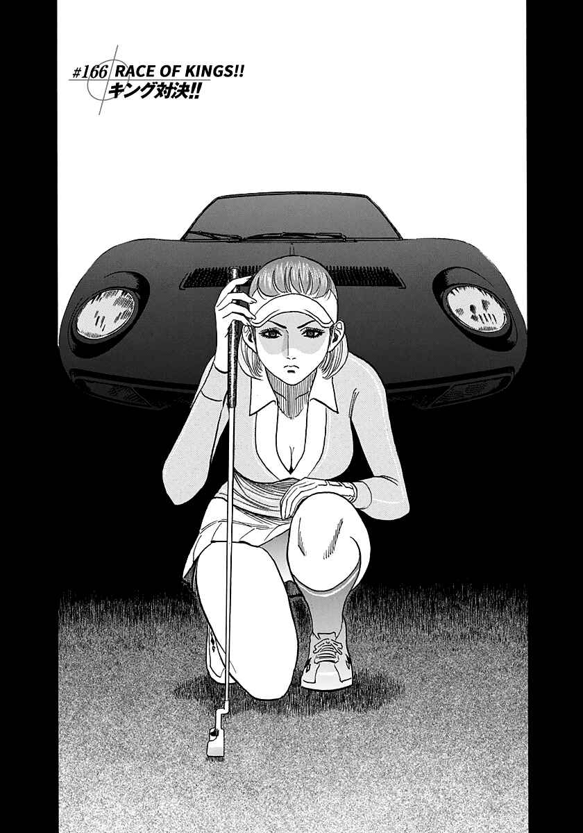 Chapter 166 - Page 1