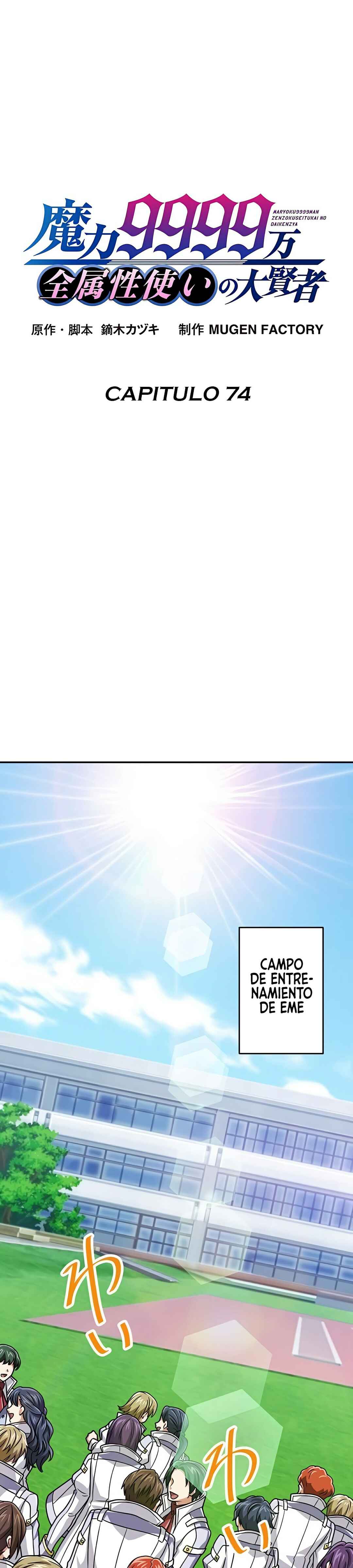 Chapter 74 - Page 3