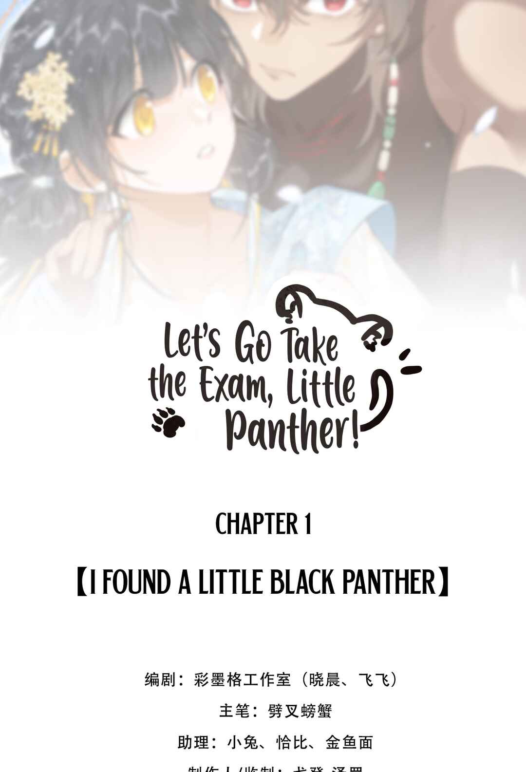 Chapter 1 - Page 2