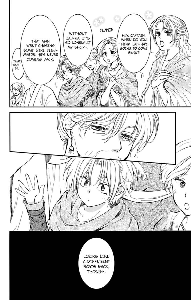 Chapter 212 - Page 6