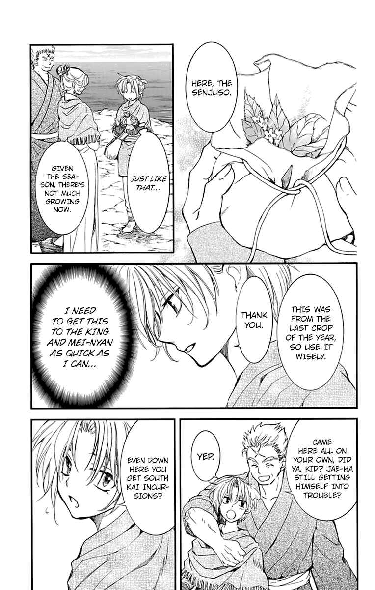 Chapter 212 - Page 7