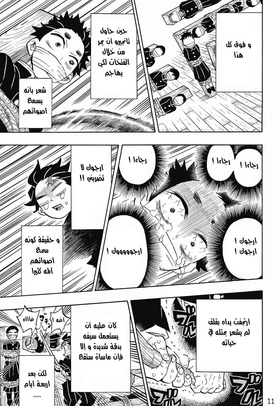 Chapter 132 - Page 11