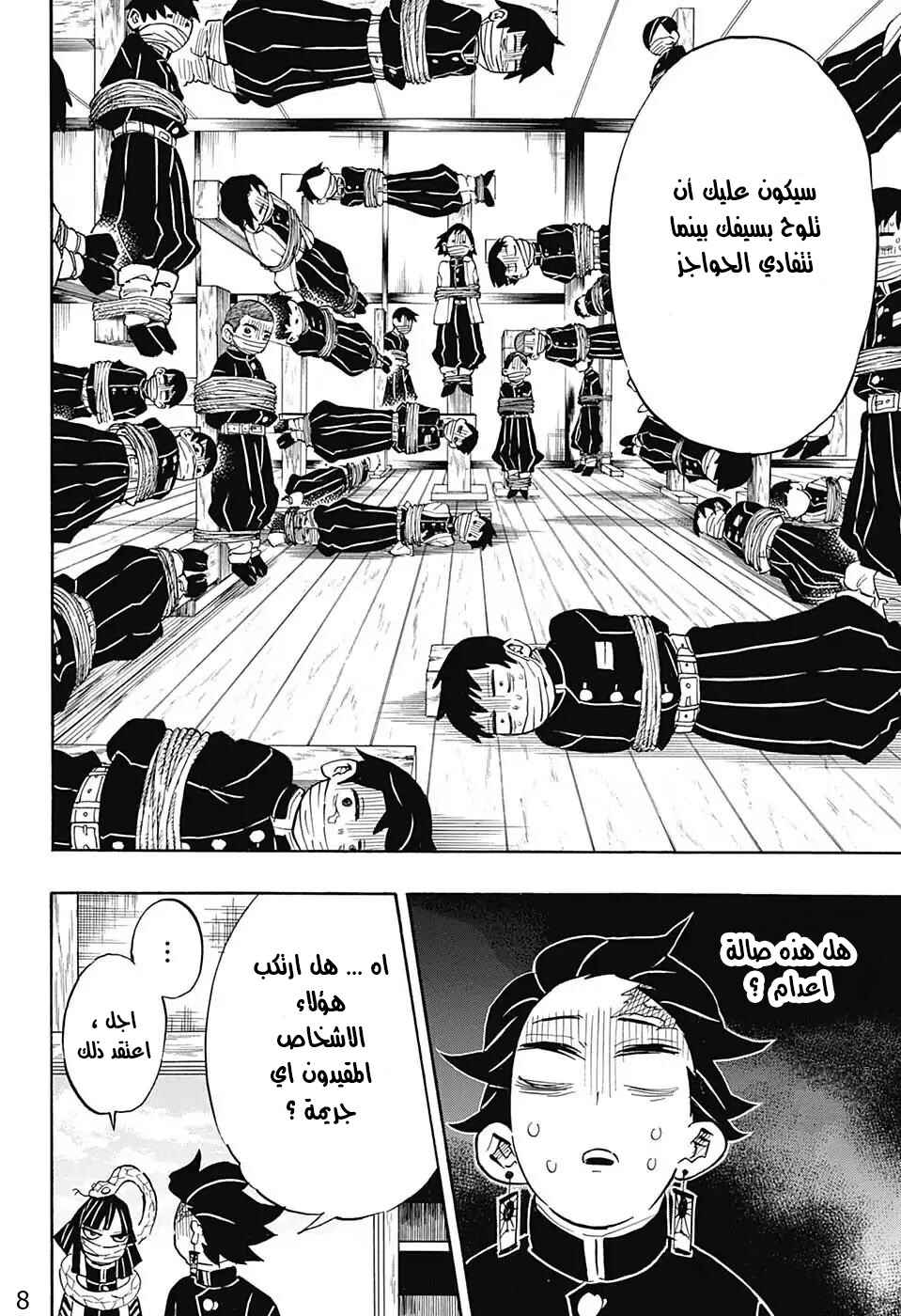Chapter 132 - Page 8
