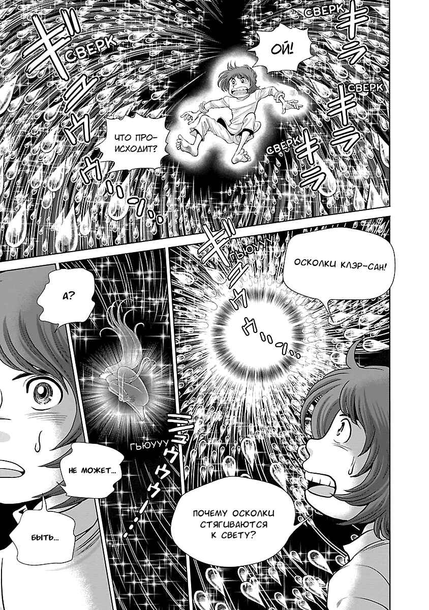 Chapter 1 - Page 24