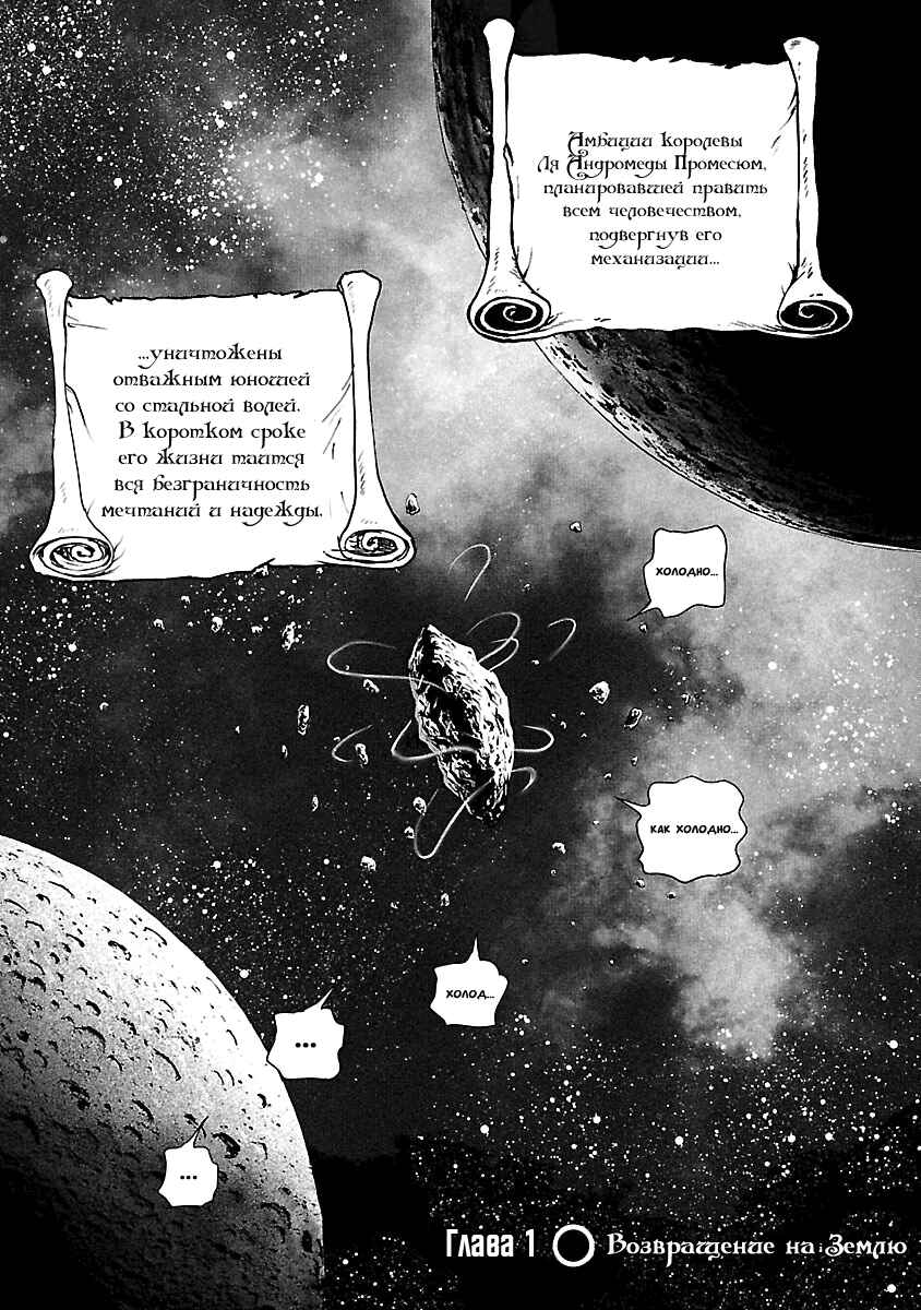 Chapter 1 - Page 3