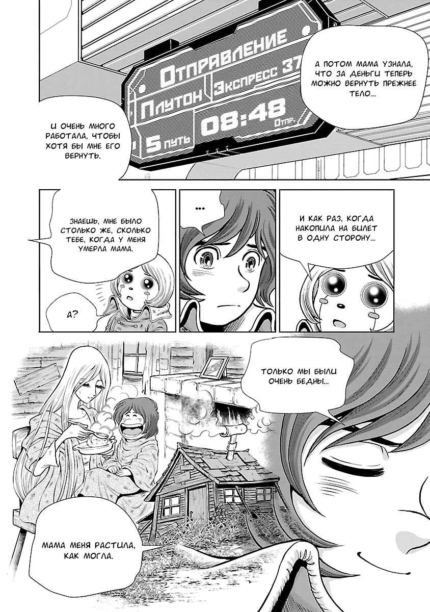 Chapter 1 - Page 39