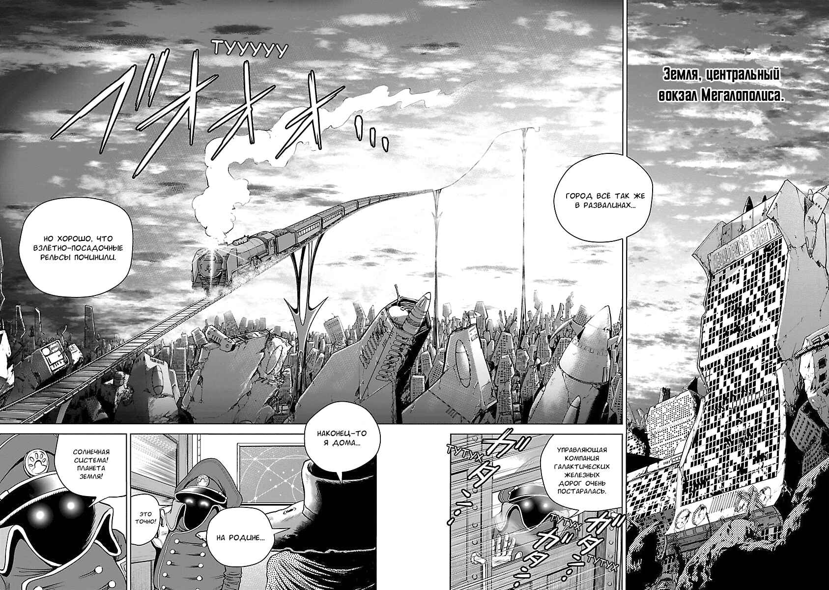 Chapter 1 - Page 4