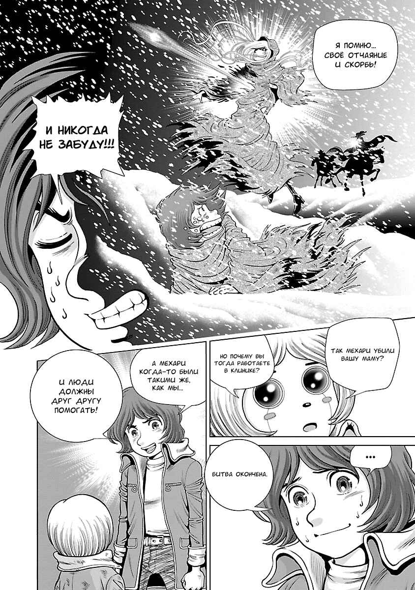 Chapter 1 - Page 41