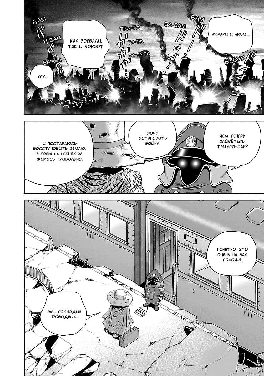 Chapter 1 - Page 5