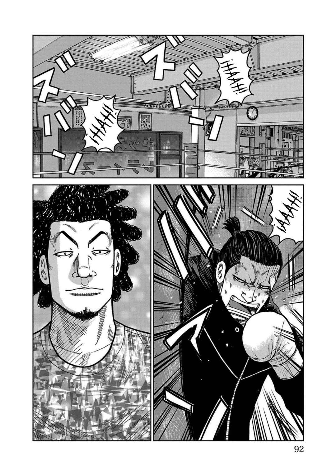 Chapter 33 - Page 40