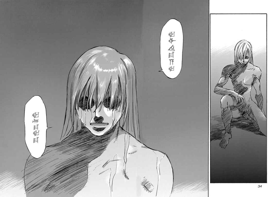 Chapter 90 - Page 10