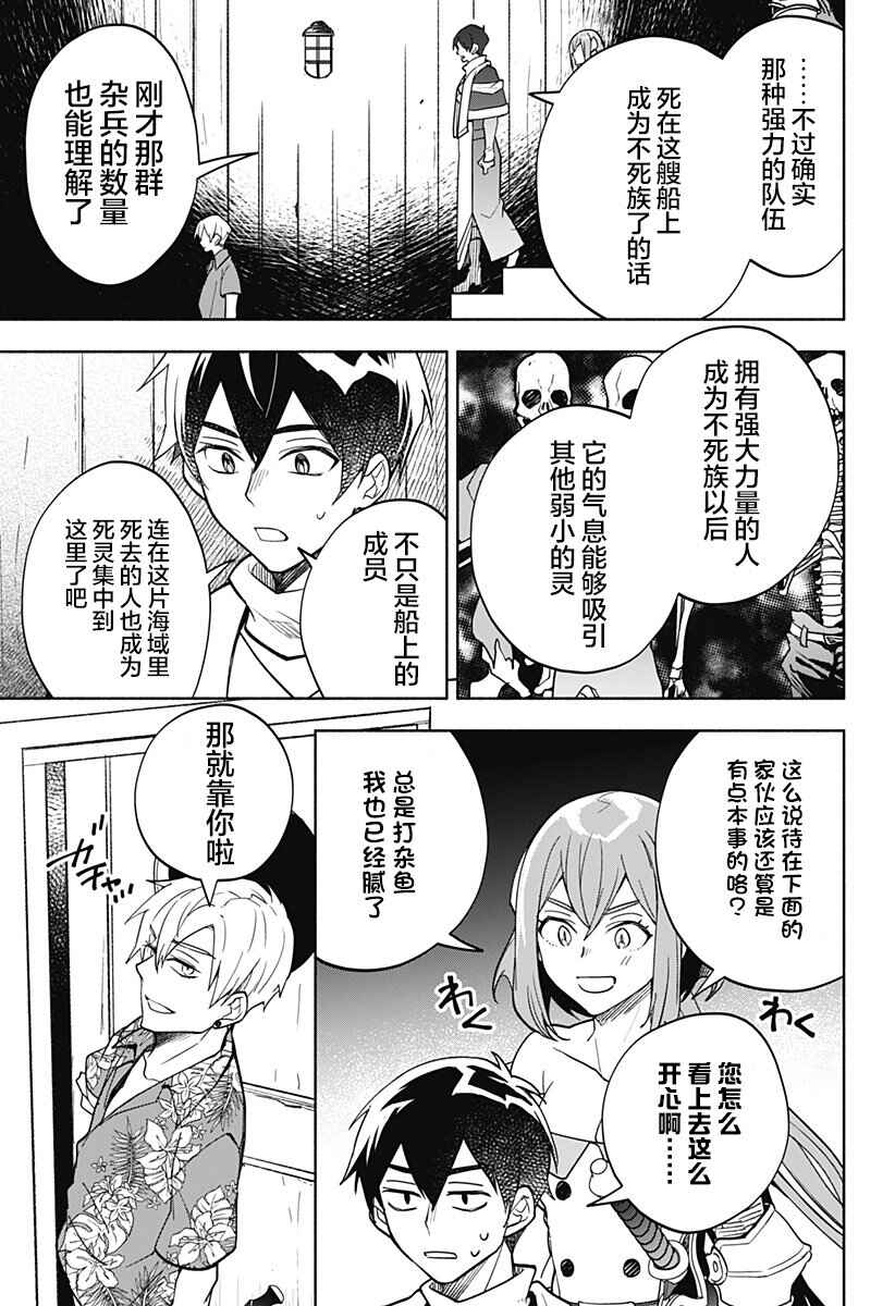 Chapter 12 - Page 3