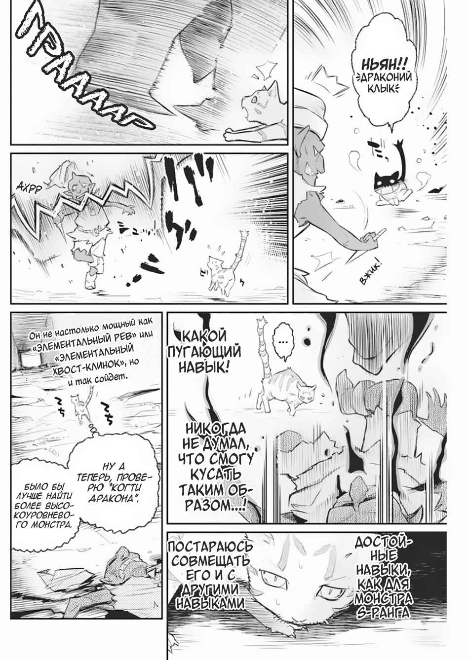 Chapter 19 - Page 11