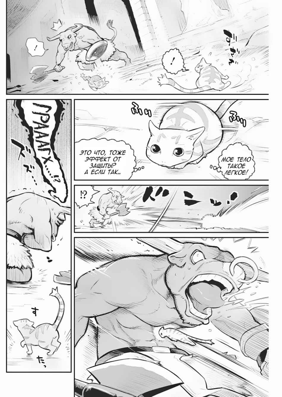 Chapter 19 - Page 15