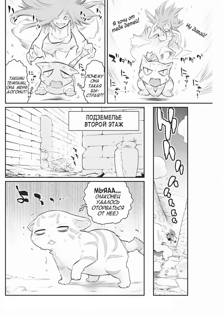 Chapter 19 - Page 21