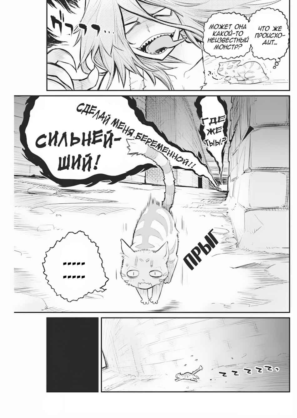 Chapter 19 - Page 22