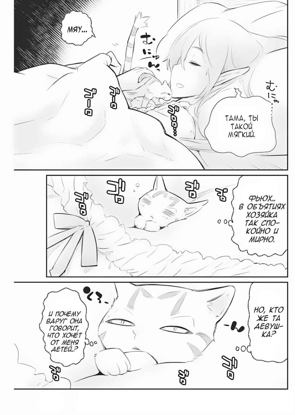 Chapter 19 - Page 24