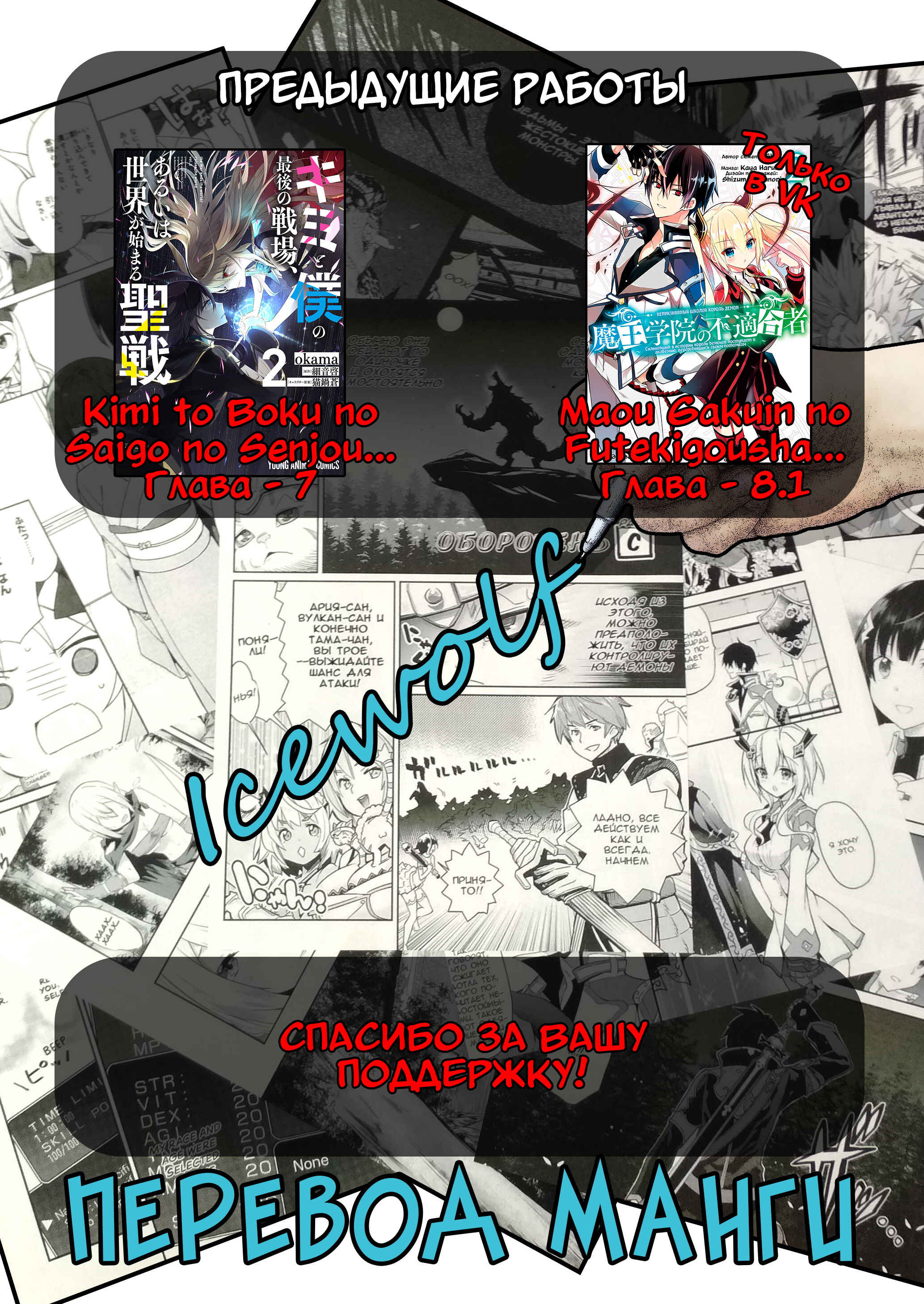 Chapter 19 - Page 26