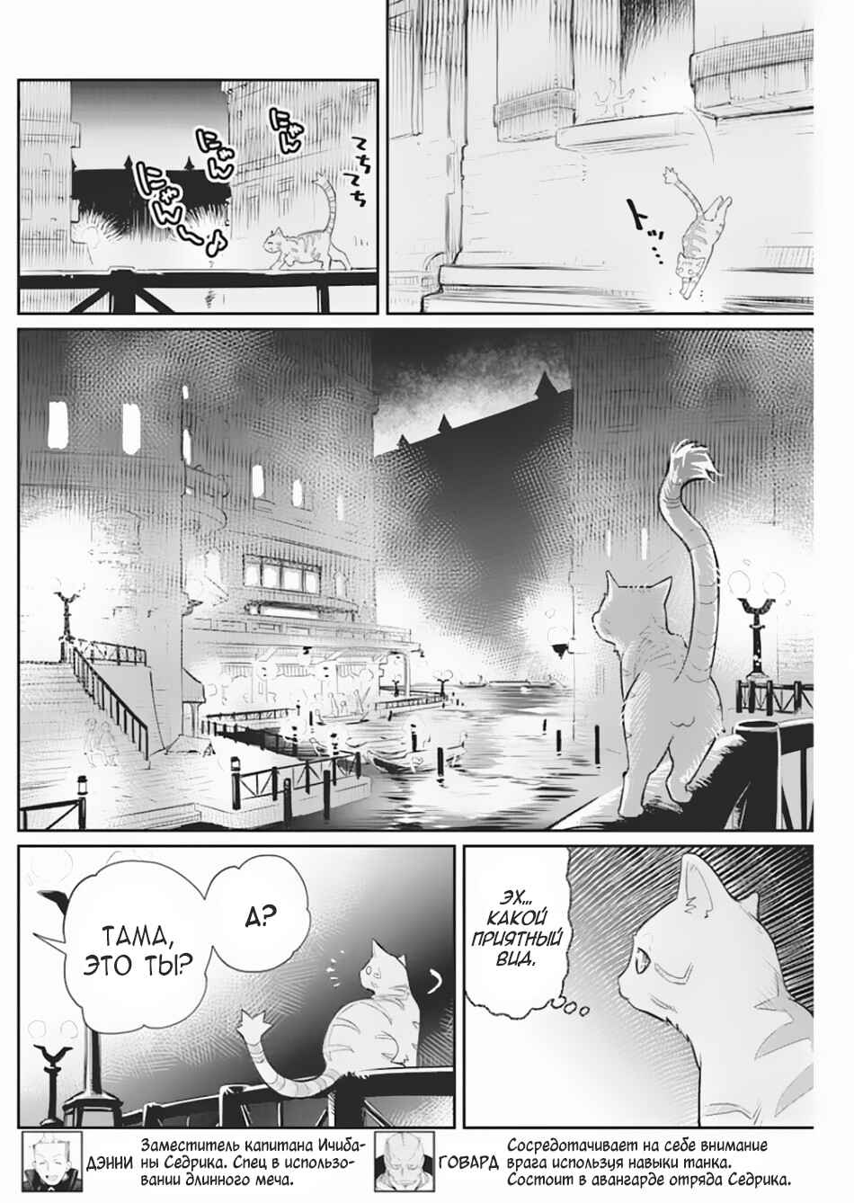 Chapter 19 - Page 7