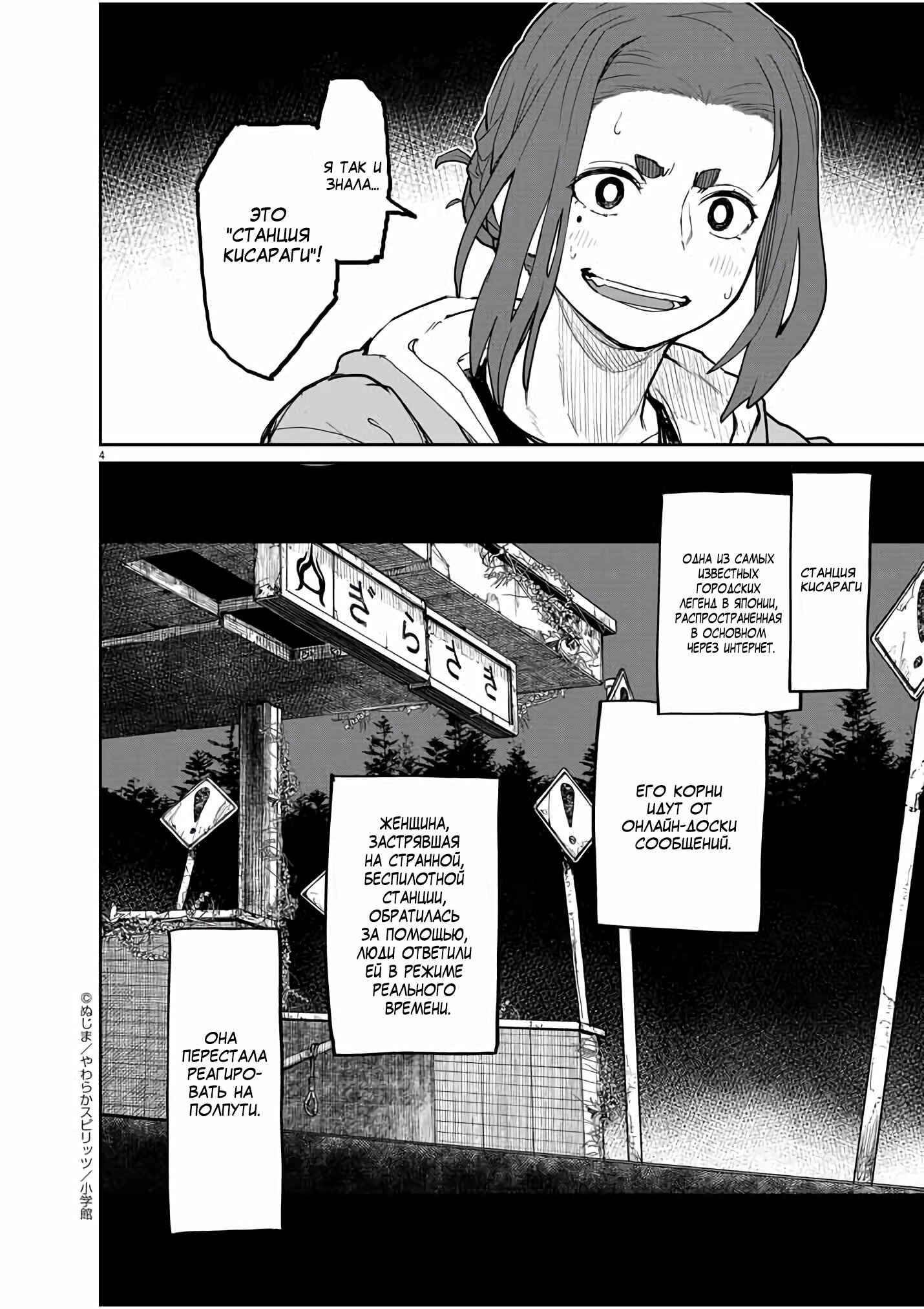 Chapter 26 - Page 4