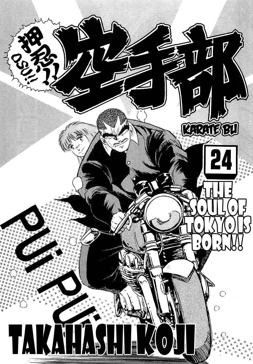 Chapter 254 - Page 6