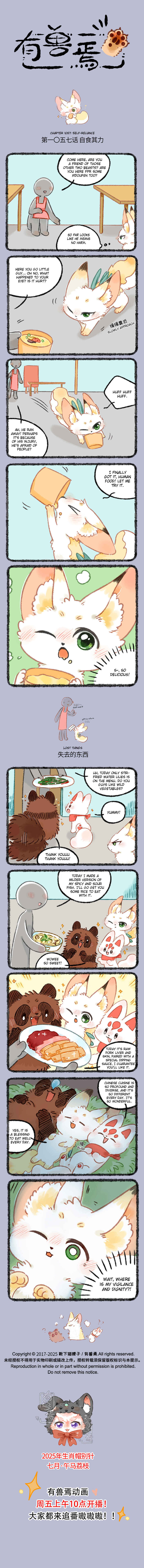 Chapter 1057 - Page 1