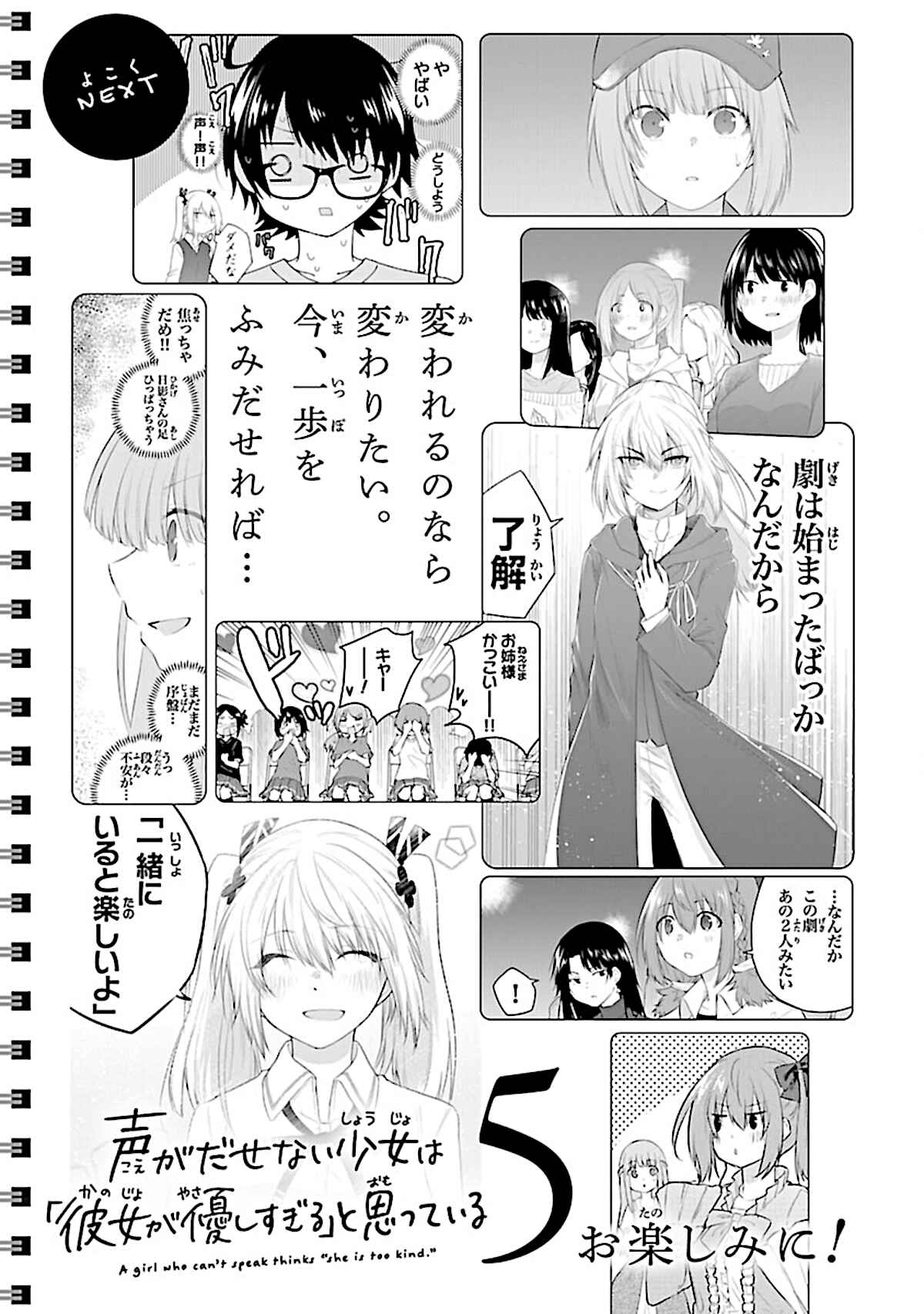 Chapter 54.5 - Page 27