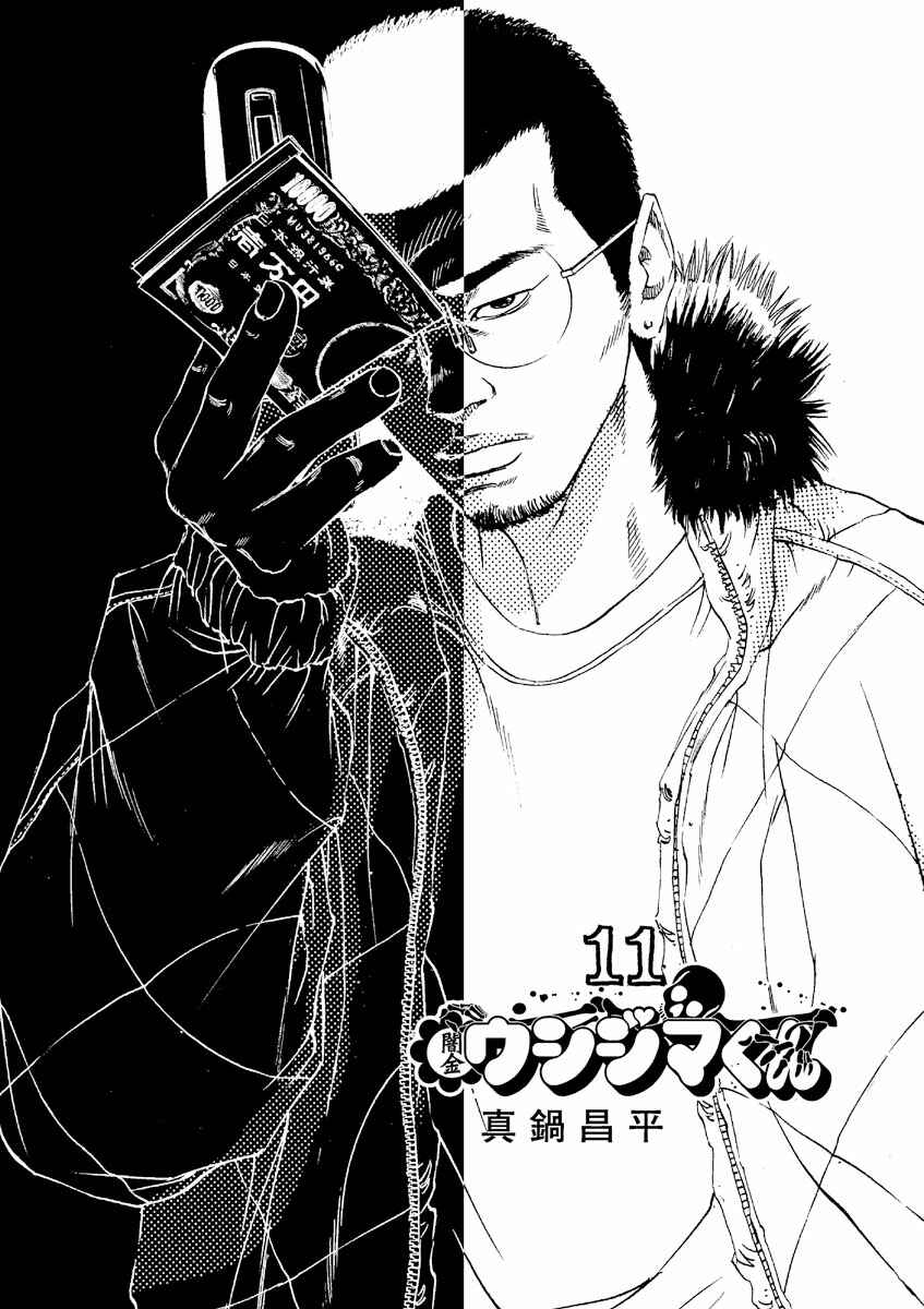 Chapter 103 - Page 2