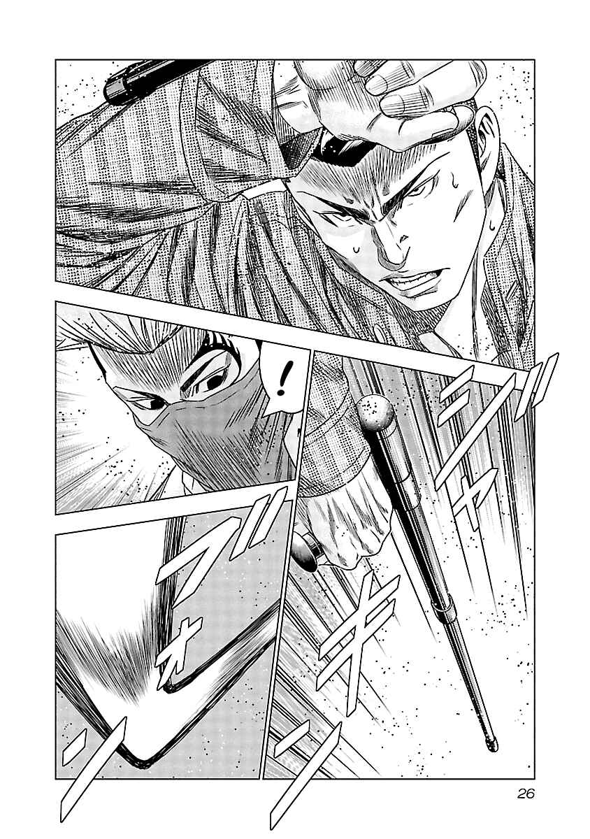 Chapter 112 - Page 4