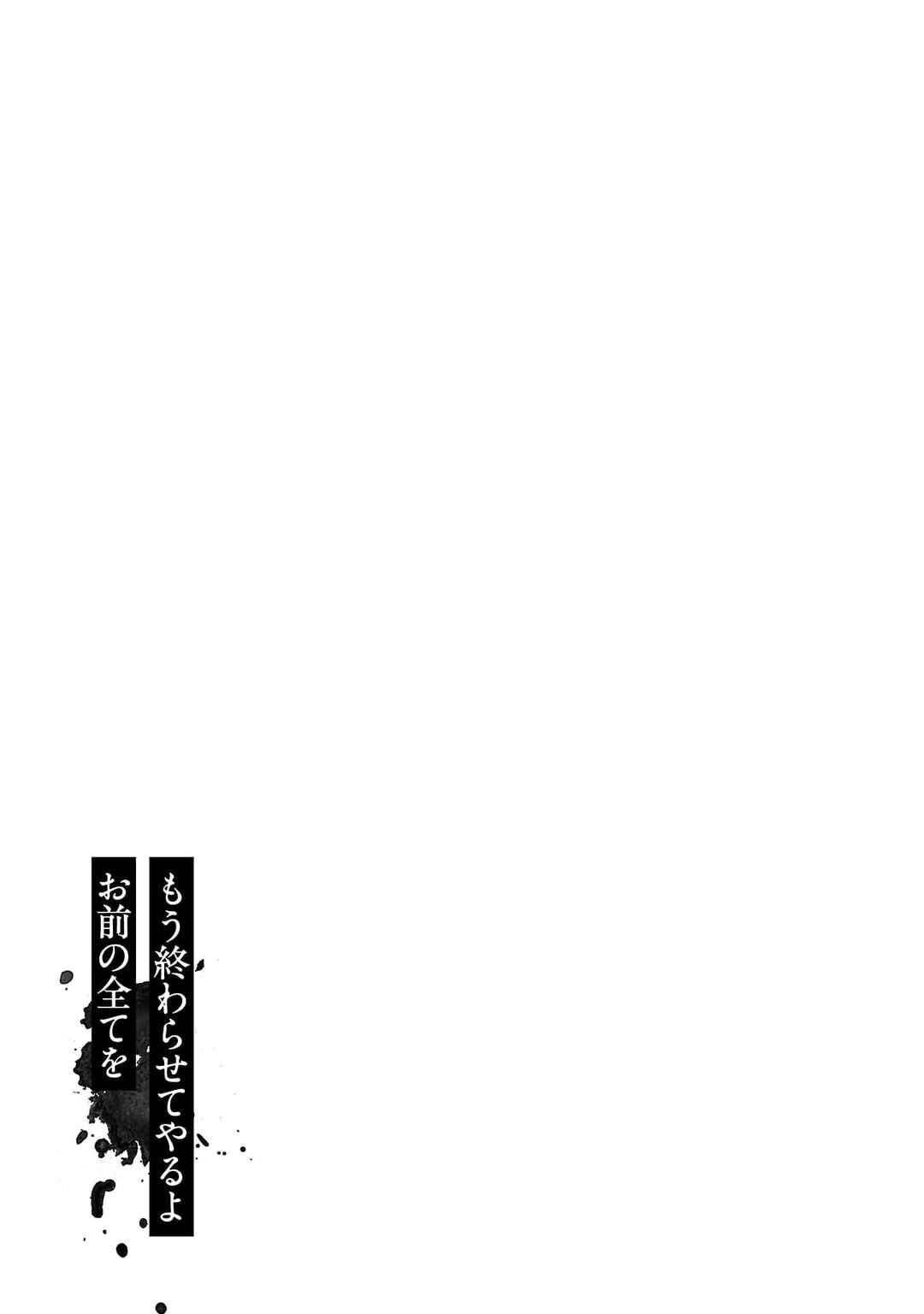 Chapter 72 - Page 30