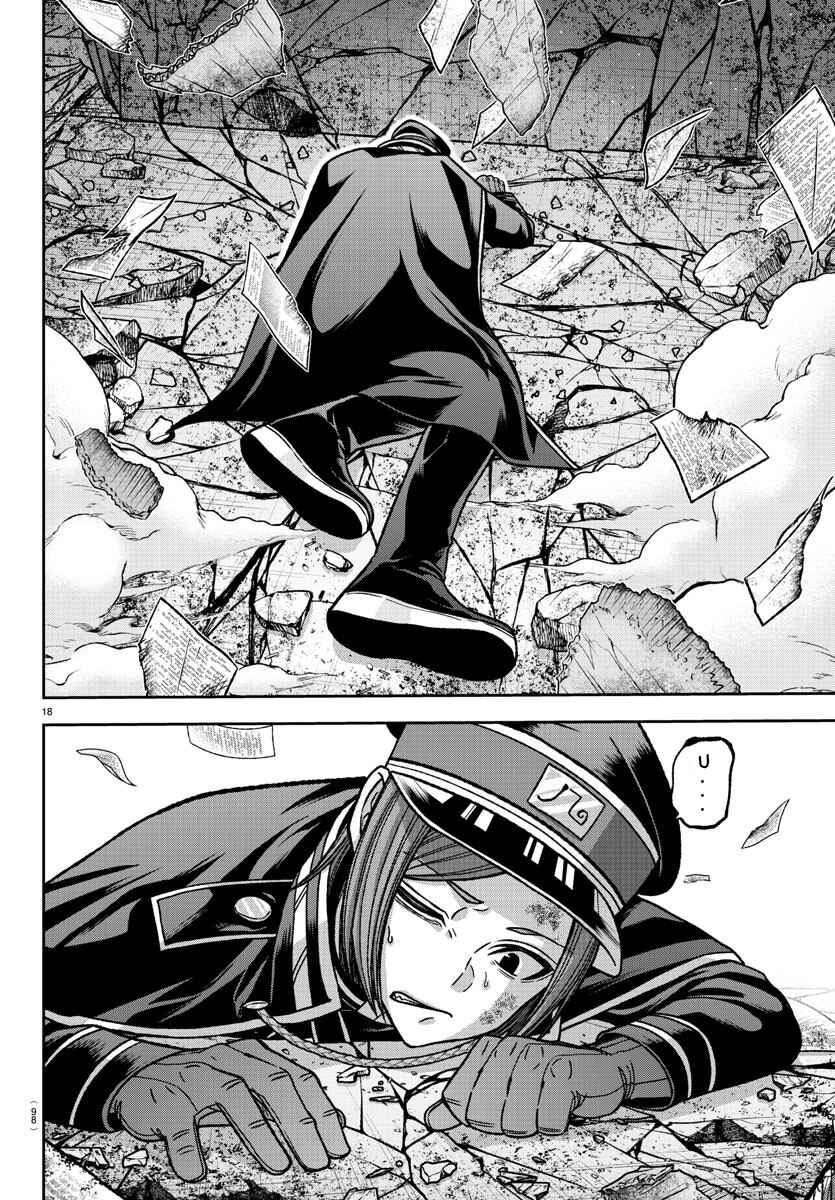 Chapter 138 - Page 17