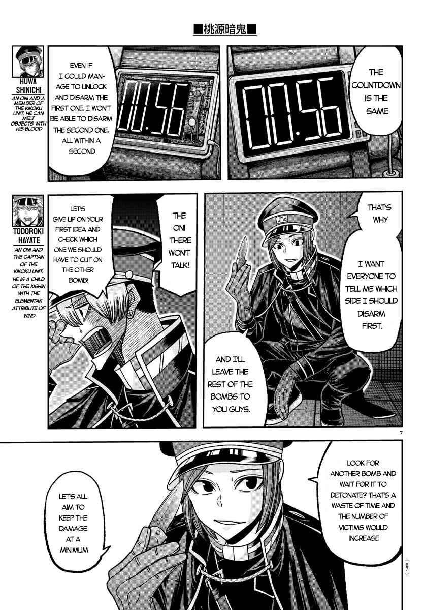 Chapter 138 - Page 7