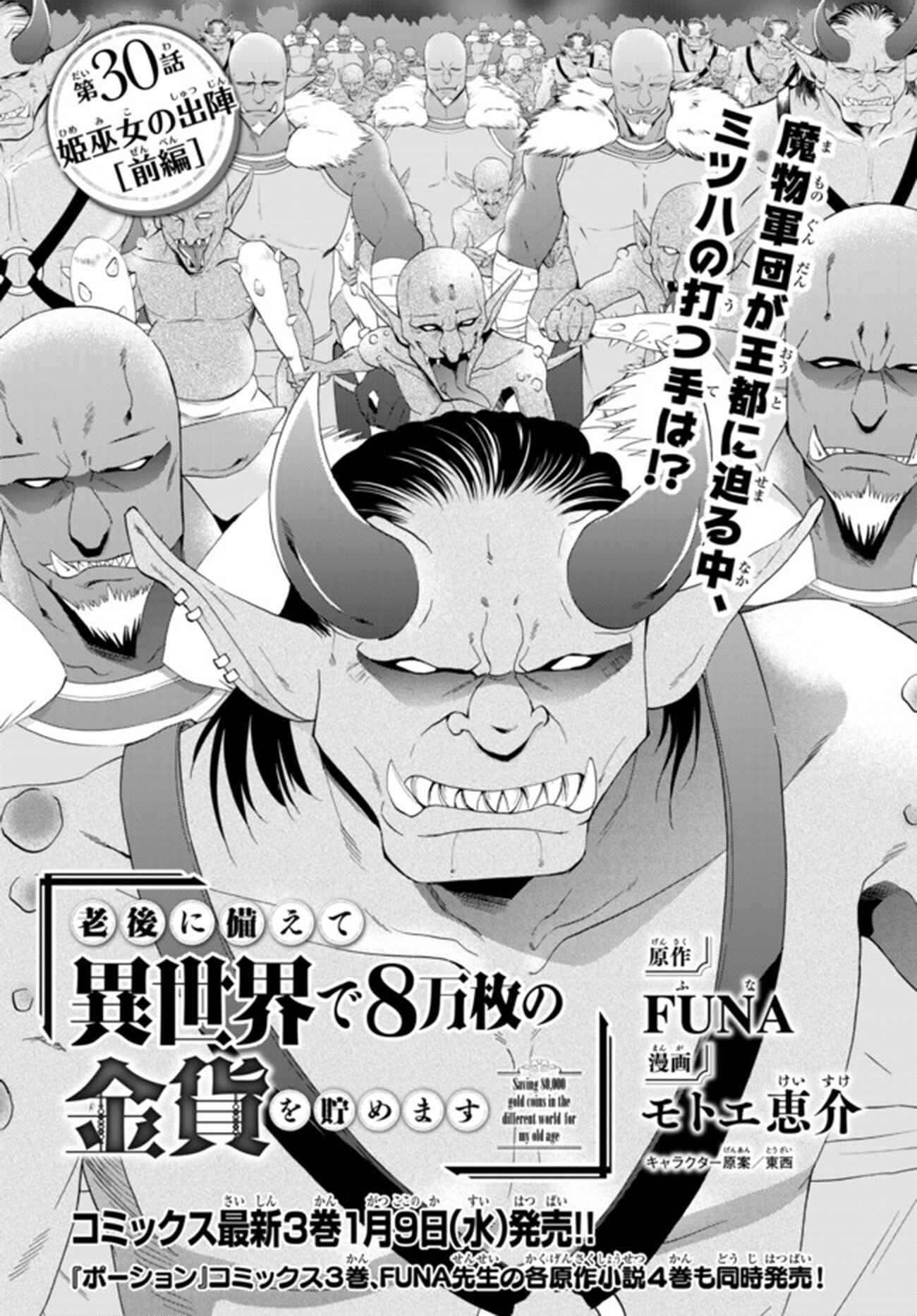 Chapter 30.1 - Page 2