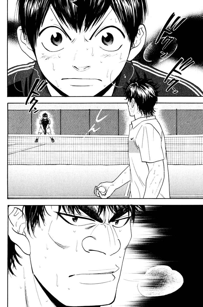 Chapter 125 - Page 2