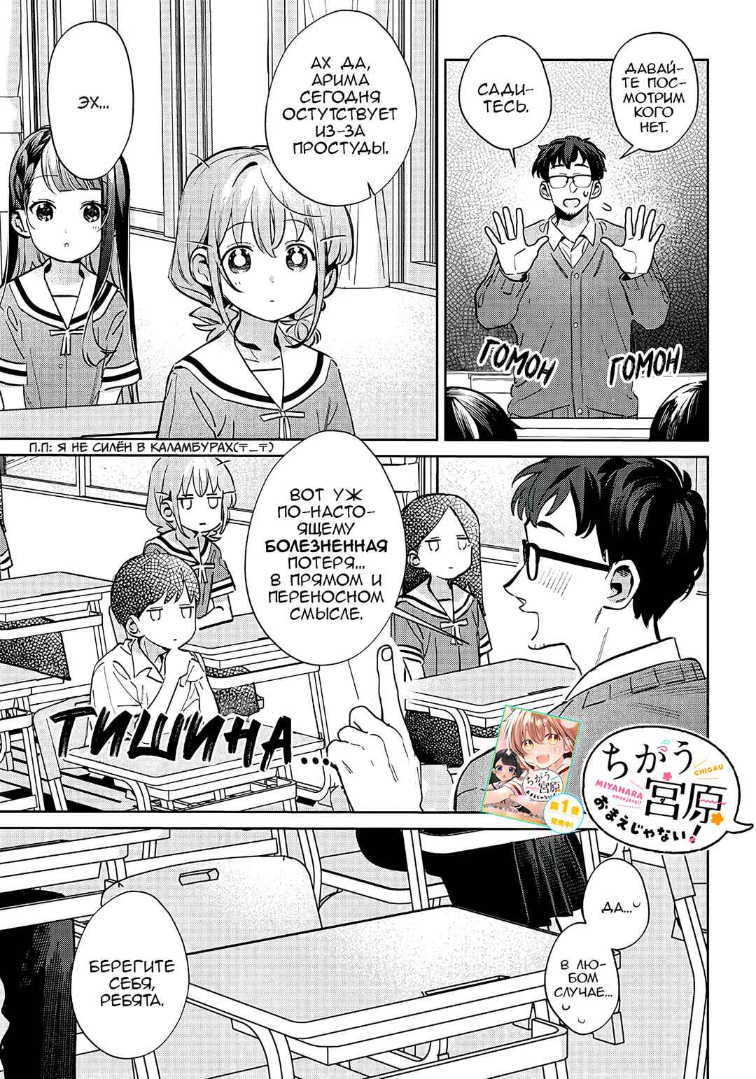 Chapter 17 - Page 1