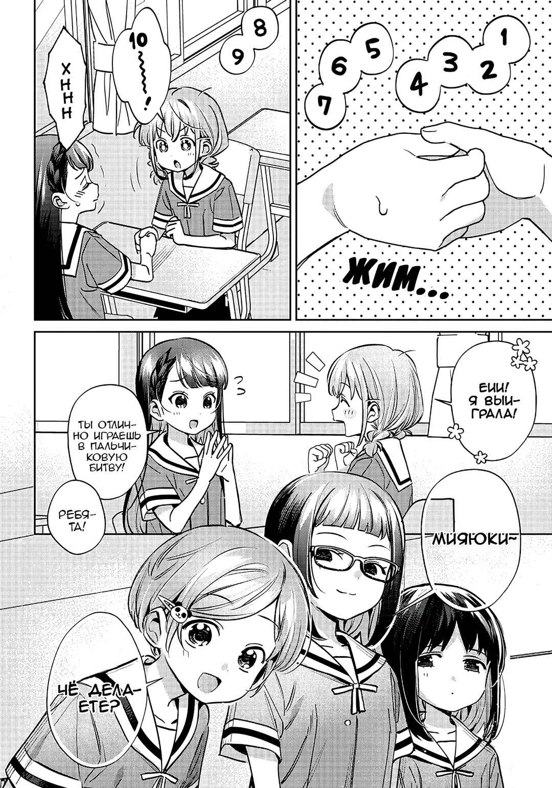 Chapter 17 - Page 2