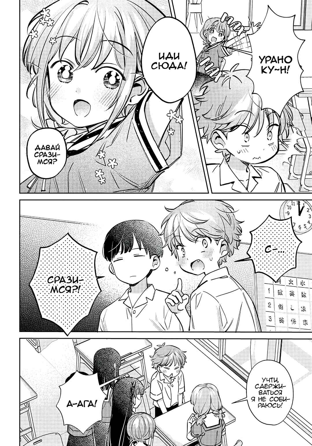 Chapter 17 - Page 6