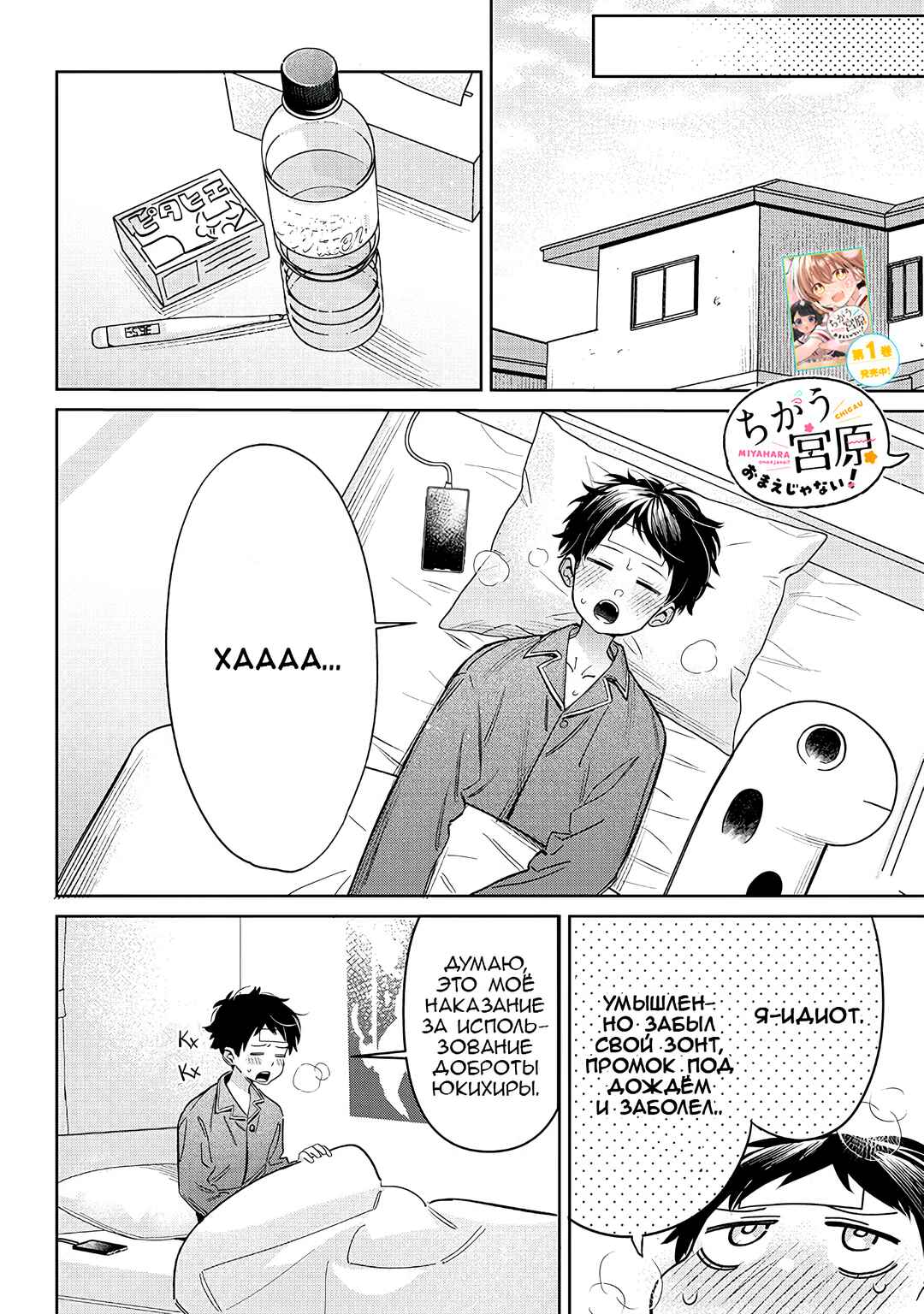 Chapter 17 - Page 8