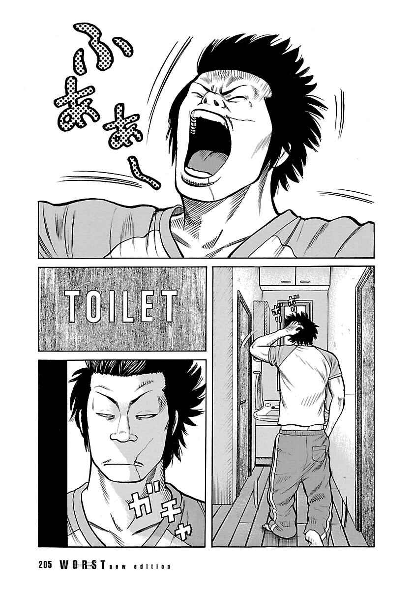 Chapter 12 - Page 3