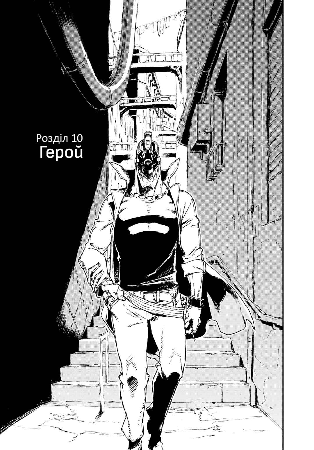 Chapter 10 - Page 3