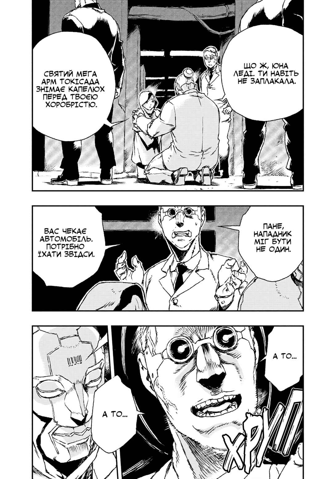 Chapter 10 - Page 32