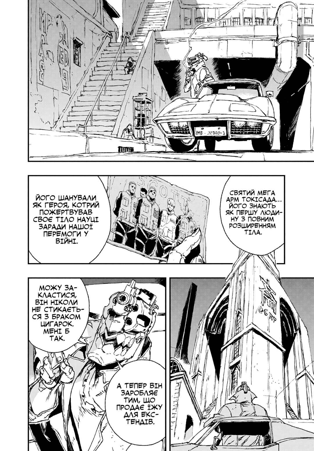 Chapter 10 - Page 4