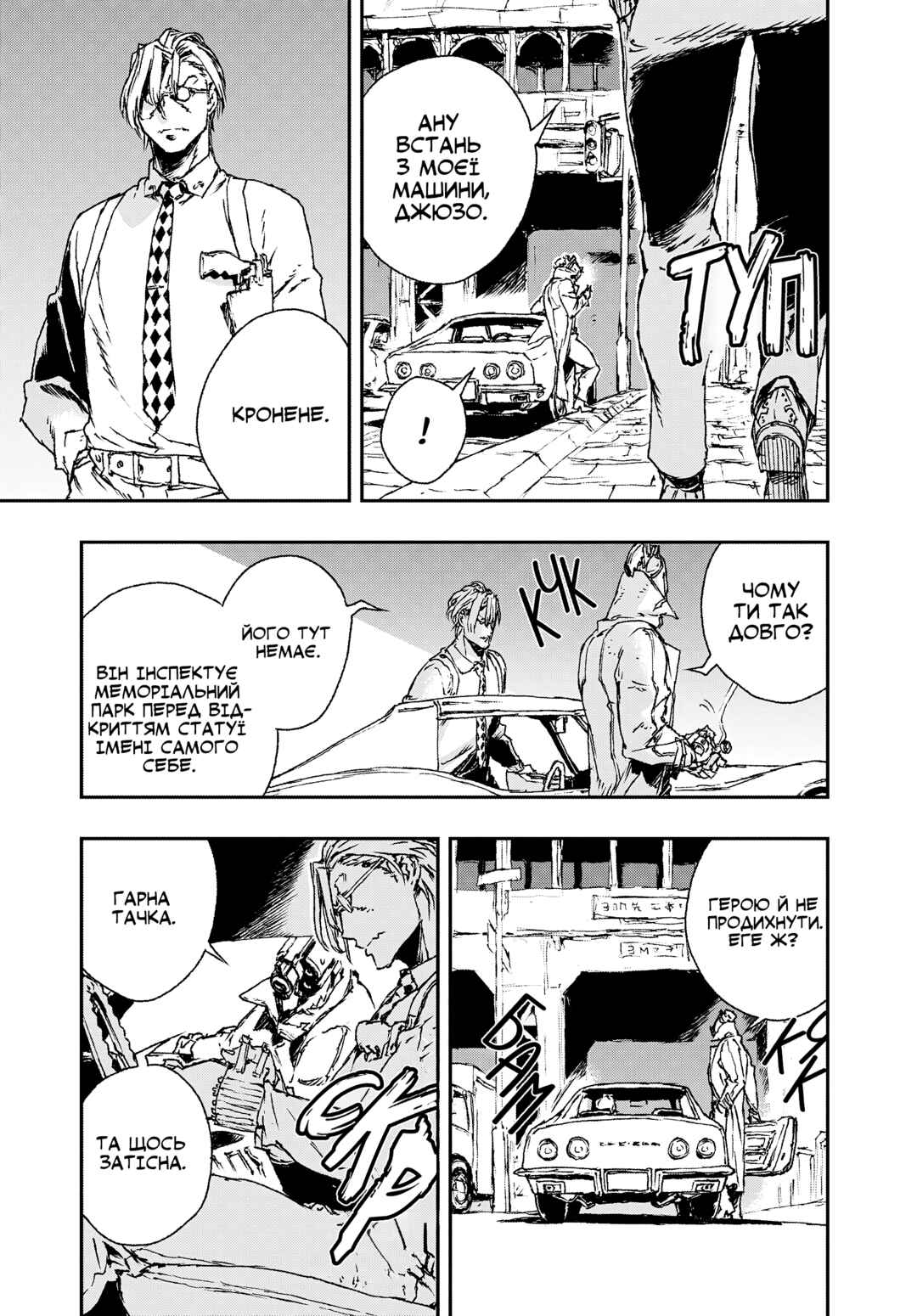 Chapter 10 - Page 5