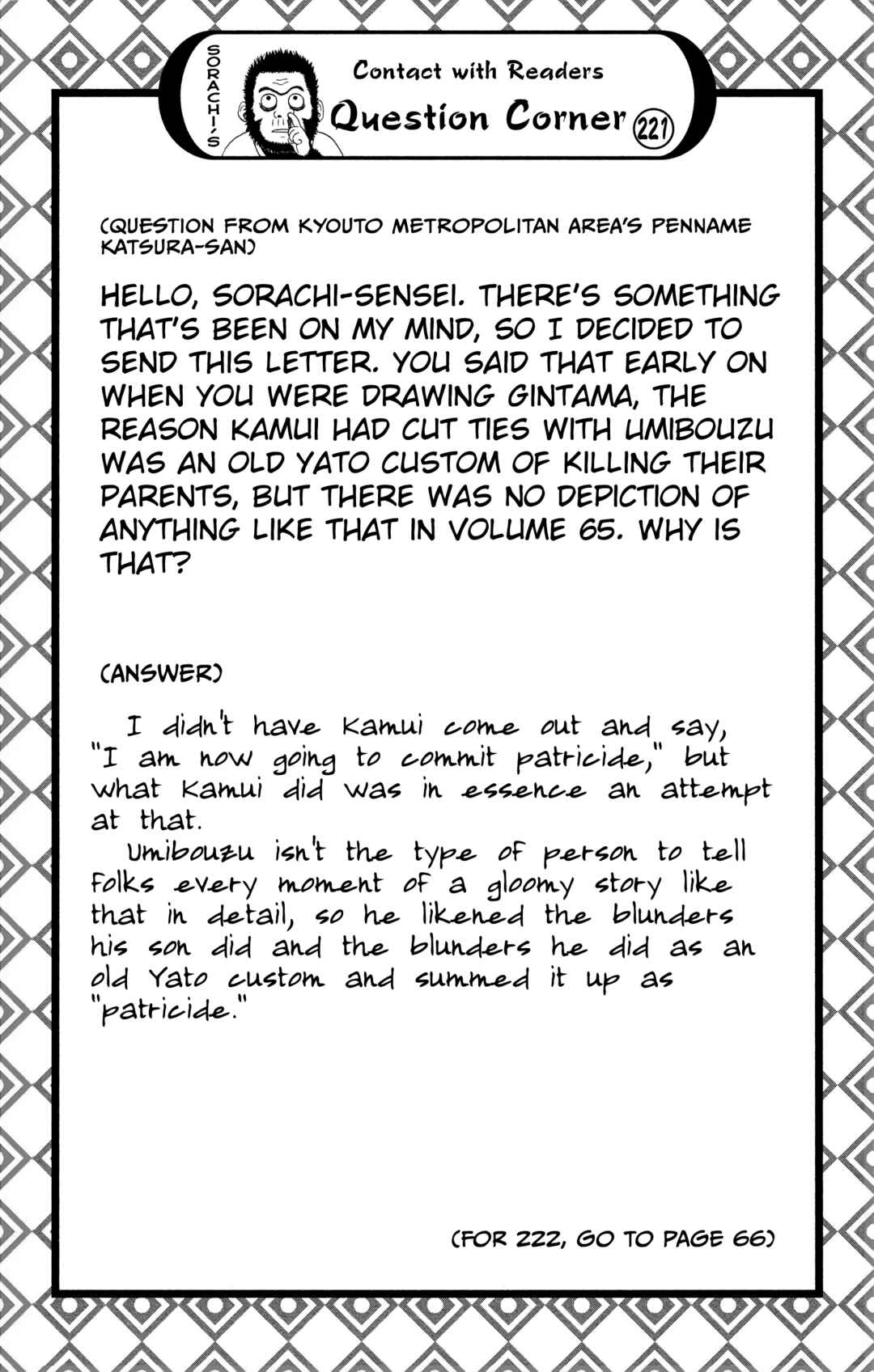 Chapter 591 - Page 20