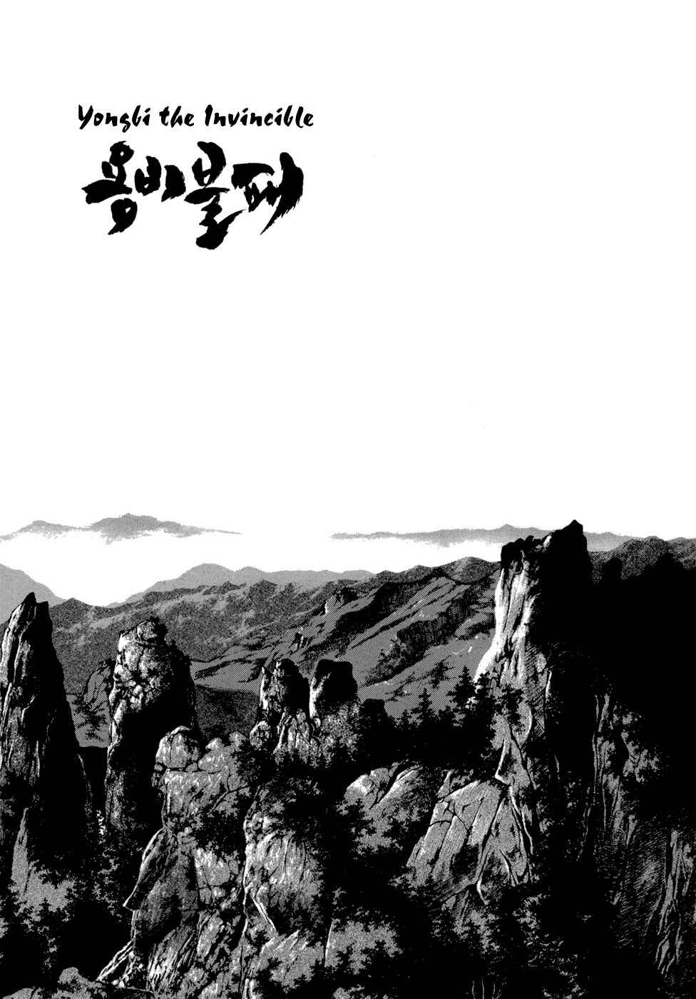 Chapter 59 - Page 6