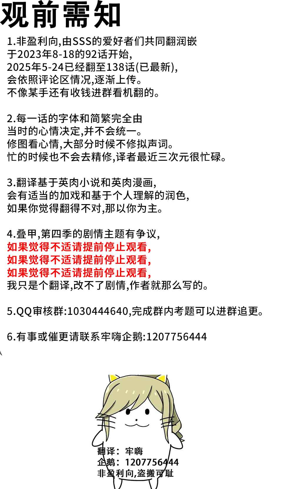 Chapter 133 - Page 1