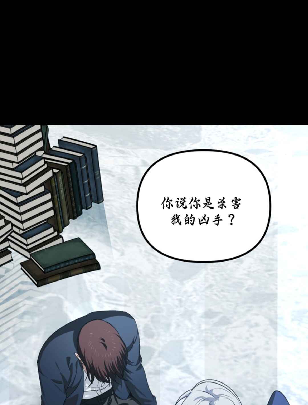 Chapter 133 - Page 10