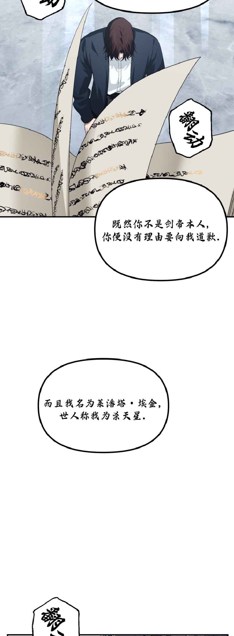 Chapter 133 - Page 14