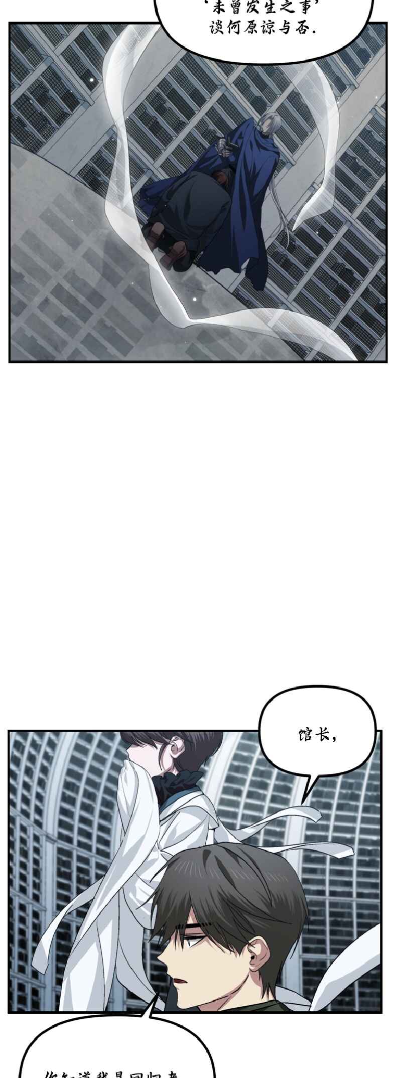 Chapter 133 - Page 18